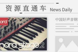 【音律屋百度云资源】Nord Stage2钢琴教程百度网盘-超赞资源网-超赞资源网