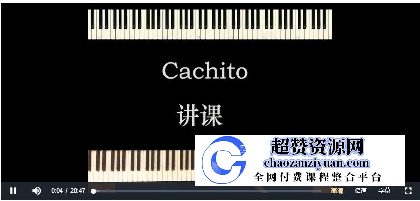 王滨爵士钢琴1480元全套课程（理论+基础+进阶+高级篇实际演奏）百度网盘-超赞资源网-超赞资源网