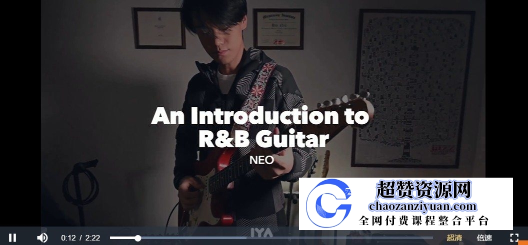 哎呀音乐破解课程Neo牛晖《RnB(节奏布鲁斯)吉他入门2.0》视频+课件百度网盘-超赞资源网-超赞资源网