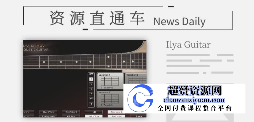 【音律屋百度云资源】ilya guitar使用教程（9集全）百度网盘-超赞资源网-超赞资源网